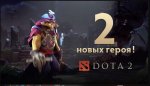 Dota 2.JPG